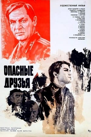 Poster Опасные друзья (1980)