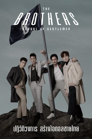 Poster The Brothers: School of Gentlemen Musim ke 1 Episode 1 2020