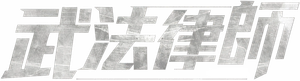 Lawless Lawyer — Logos 8