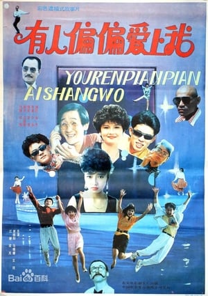 Poster Someone Loves Just Me 1990