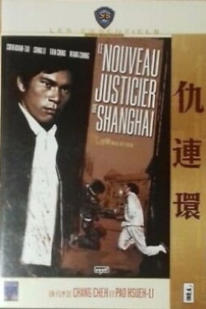 Poster Le Nouveau Justicier de Shanghai 1972