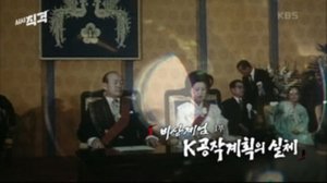 Episode 74