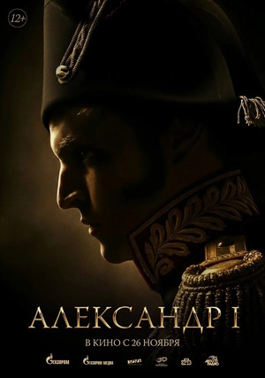 Alexander I