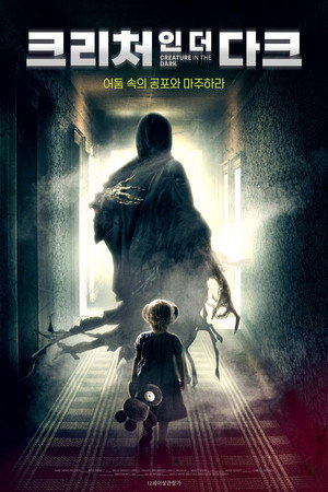 Creature in the Dark 4