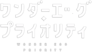 Wonder Egg Priority — Logos 2