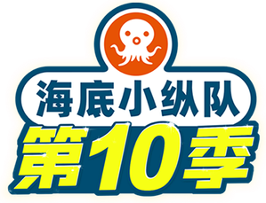 Octonauts — Logos 5