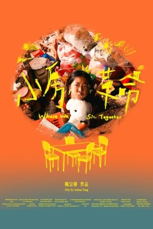 Where We Sit Together (2025)