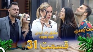 Épisode 31