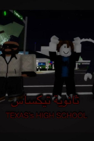 Thanaweyat texas