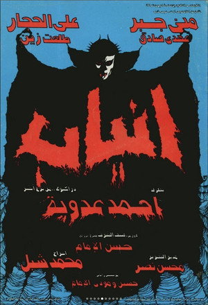 Fangs 22