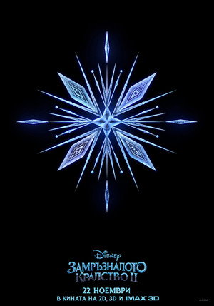 poster Frozen II