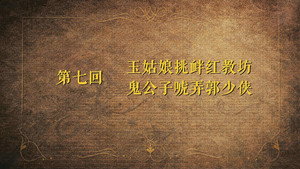 Episódio 7 - Growing Pains of Swordsmen