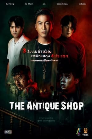 The Antique Shop - movie poster