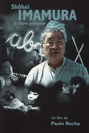 Poster Shohei Imamura: The Free Thinker (1995)