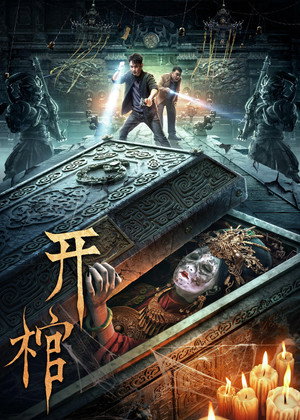 Open the Coffin 3