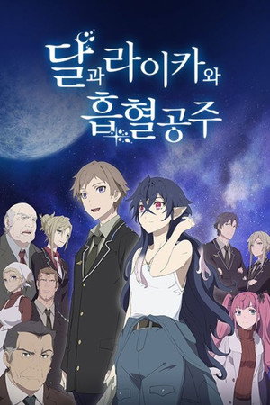 Irina: The Vampire Cosmonaut 18