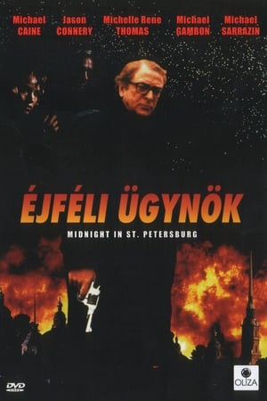 Éjféli ügynök 1996