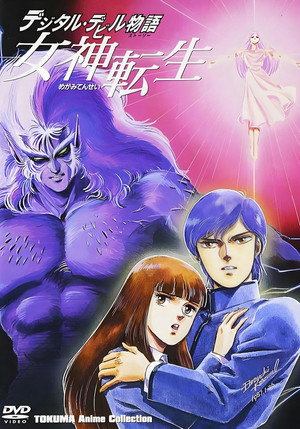 Digital Devil Story - Megami Tensei 9