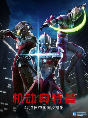 ULTRAMAN 49