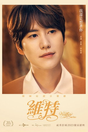 Werther 8