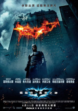 poster The Dark Knight