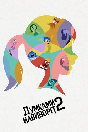 poster Inside Out 2