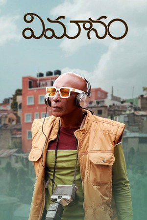 Vimanam 16