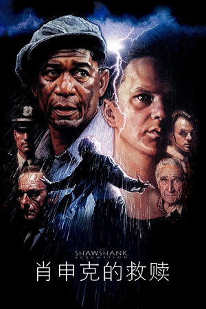 poster The Shawshank Redemption