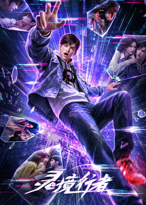 The Spirealm Voyager poster