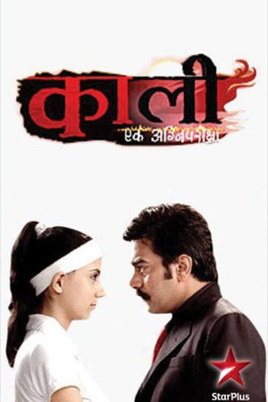 Kaali – Ek Agnipariksha - Season 1