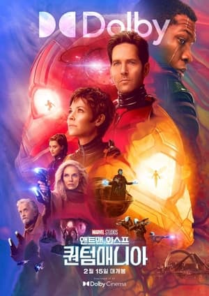 poster Ant-Man and the Wasp: Quantumania