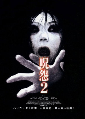Ju-on: The Grudge 2 44