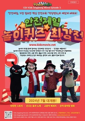 Nonton film Safety First, Best Play Quiz (2024) terbaru sub indo Nonton film Safety First, Best Play Quiz (2024) terbaru sub indo
