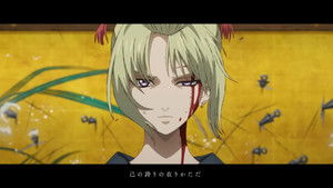 Gintama: Yoshiwara in Flames