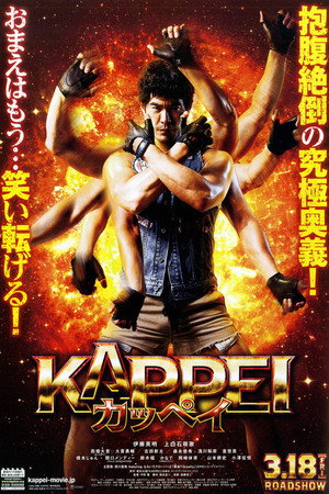 Kappei 7