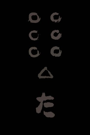 poster Seven Samurai