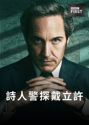 Image 达格利什
