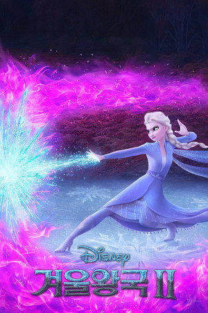 poster Frozen II
