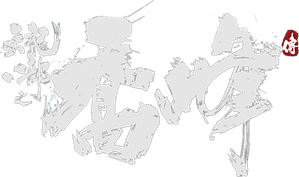 Sakra — Logos 4
