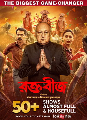 Raktabeej 11