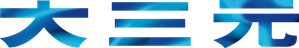 大三元 — Logos 1
