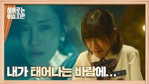 히어로는 아닙니다만: 1×9