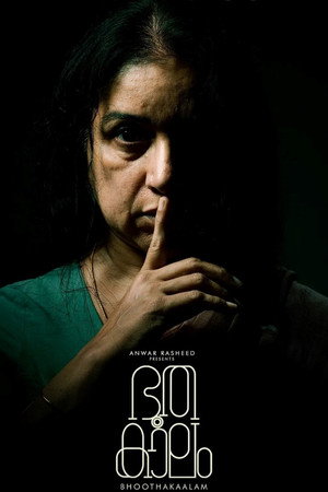 Bhoothakaalam