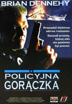 Poster Policyjna gorączka 1990