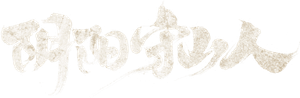 Mountain Guardians — Logos 1