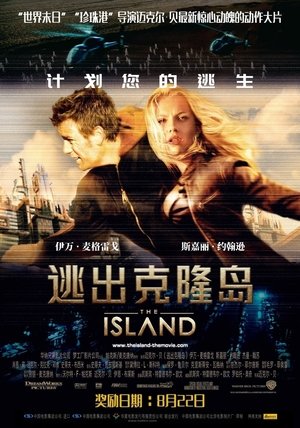 Image 逃出克隆岛