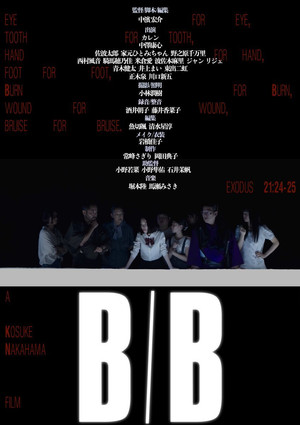 B/B 7