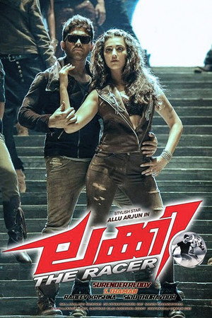 Race Gurram