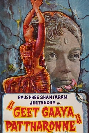 Poster Geet Gaaya Pattharonne 1964