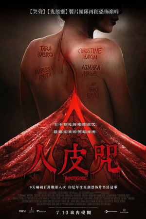 地狱女子